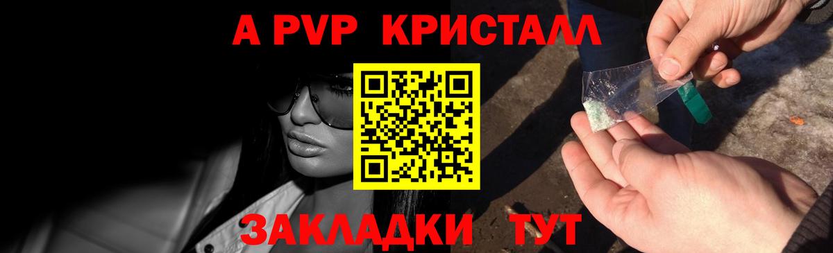 A PVP СК Белореченск