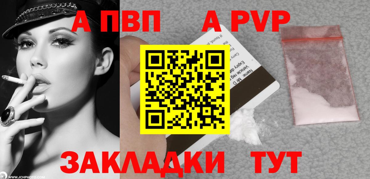 А ПВП мука  А ПВП мука  Вход с VPN  Белореченск 