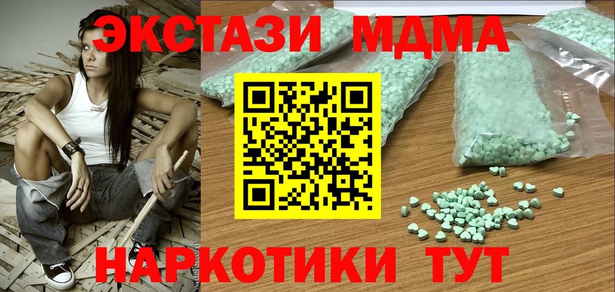 Экстази 250 мг Белореченск