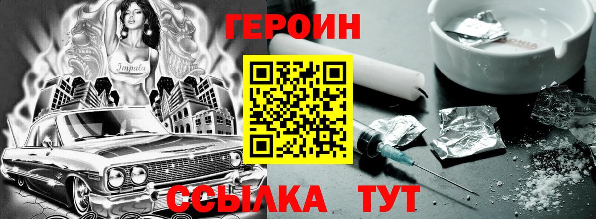Героин  ГЕРОИН Афган  Вход с VPN  Белореченск 