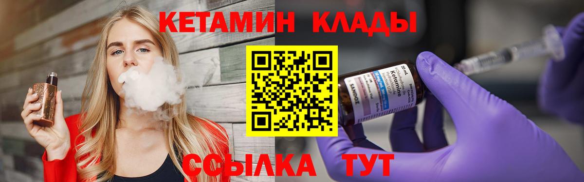 Белореченск  КЕТАМИН ketamine  Вход с VPN 