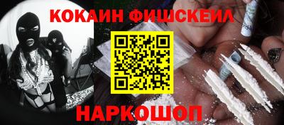 COCAINE Апшеронск