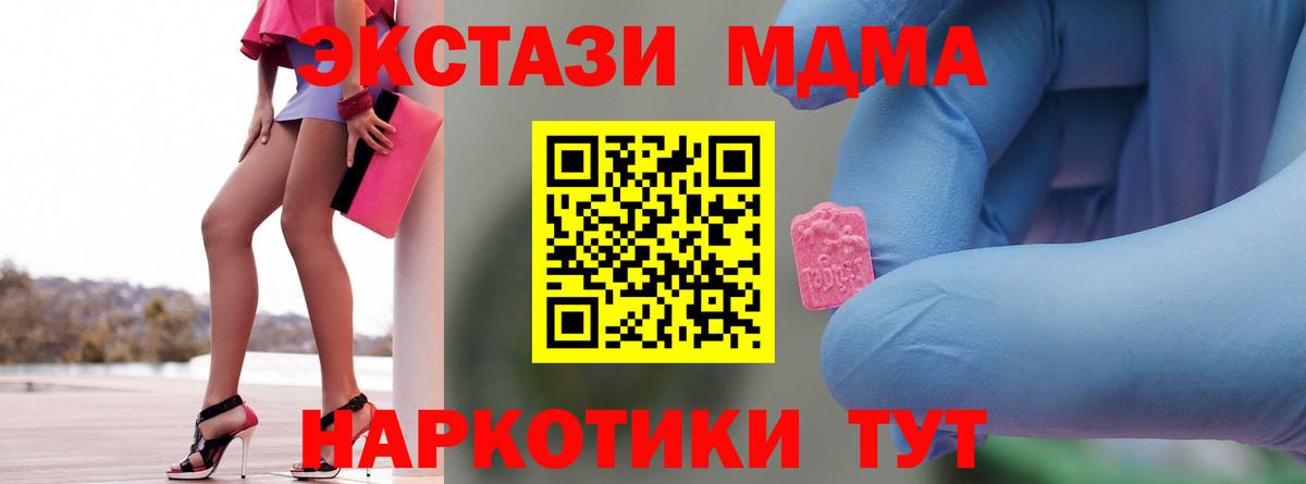 Белореченск  МДМА молли  МДМА  Вход с VPN  MDMA VHQ 