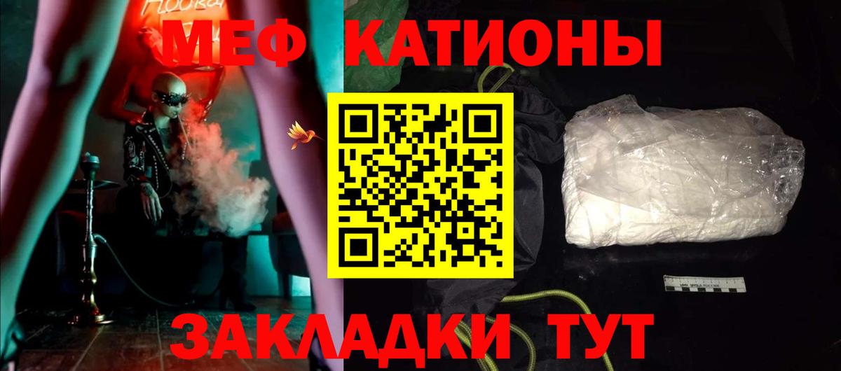 Меф мука Белореченск