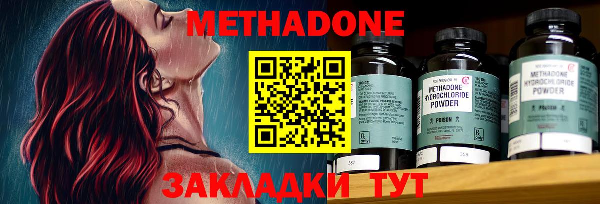 Метадон белоснежный  МЕТАДОН белоснежный  Белореченск  hydra онион  Вход с VPN 
