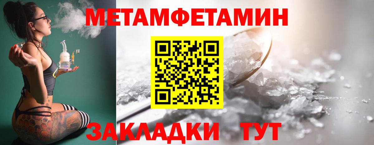 МЕТАМФЕТАМИН кристалл  Вход с VPN  МЕТАМФЕТАМИН кристалл  Метамфетамин  Белореченск 