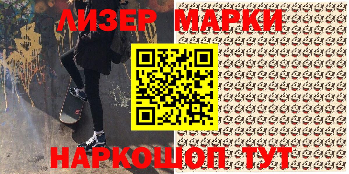 Белореченск  Марки NBOMe  Вход с VPN  Наркотические марки 1,5мг  Наркотические марки 1,5мг 