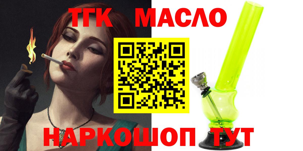 Дистиллят ТГК THC oil Белореченск