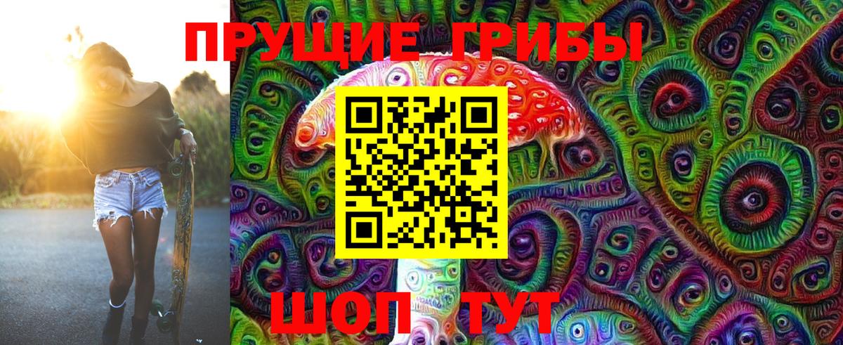 Белореченск  Галлюциногенные грибы Psilocybine cubensis  Вход с VPN  Галлюциногенные грибы Magic Shrooms 